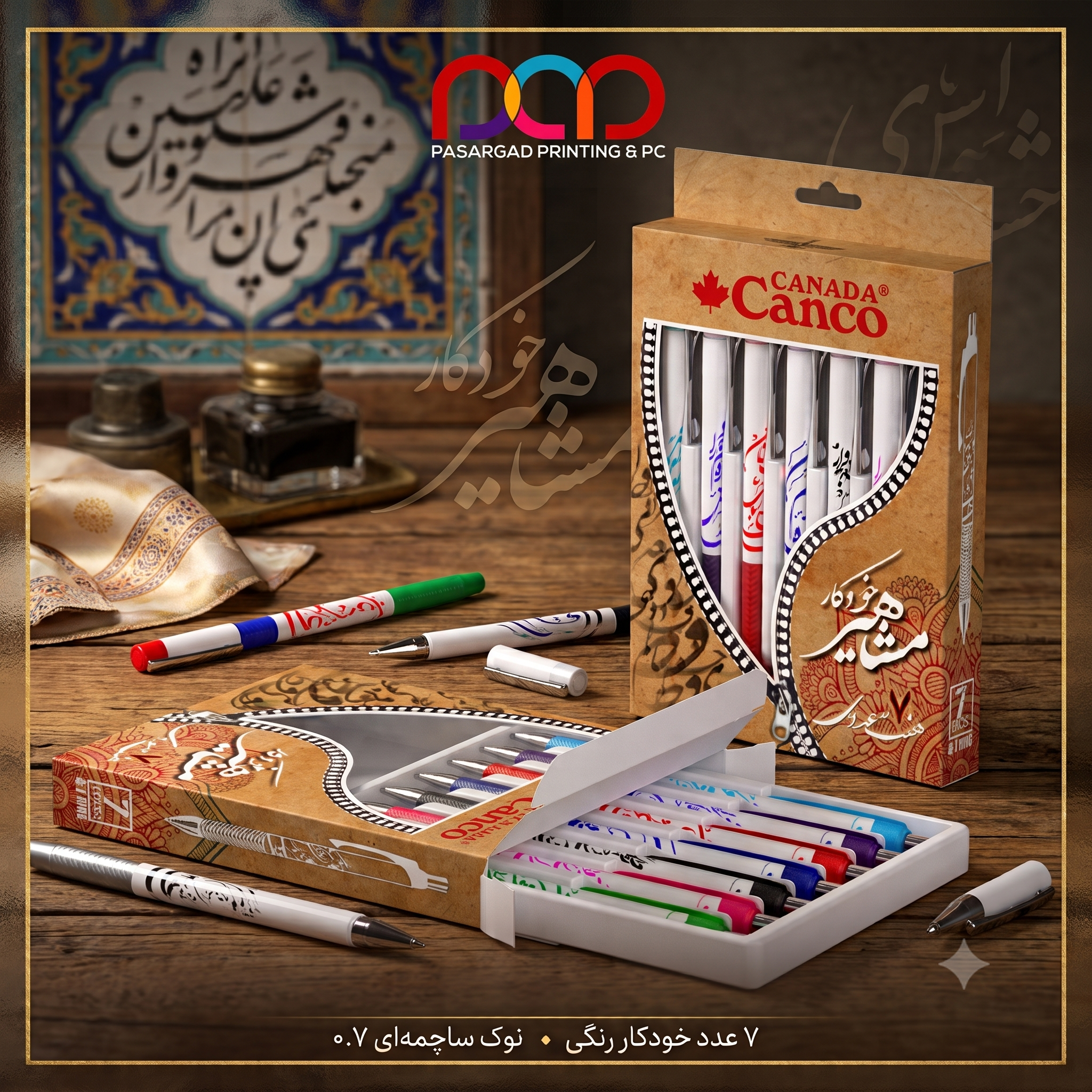 خودکار 0.7 میلی‌متر کنکو مدل مشاهیر بسته 7 عددی
